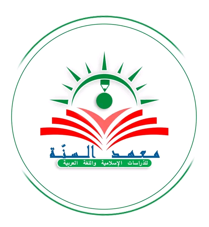 Logo-ga Machadka Sunnah